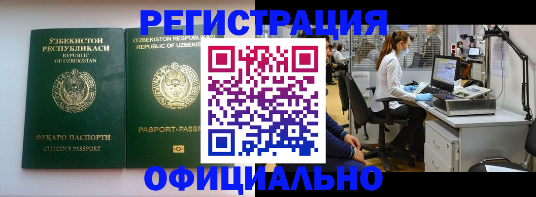 прописка для военкомата в Якутии